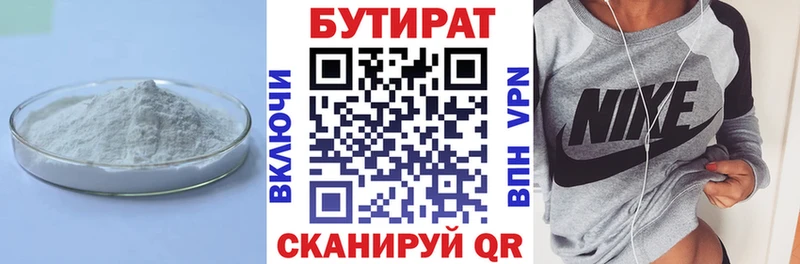 БУТИРАТ жидкий экстази  Купить где  Северо-Курильск 