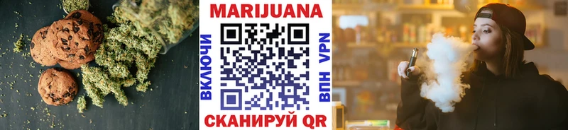 Купить где Северо-Курильск Еда ТГК марихуана