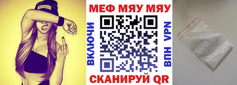 Купить где Северо-Курильск МЯУ-МЯУ кристаллы
