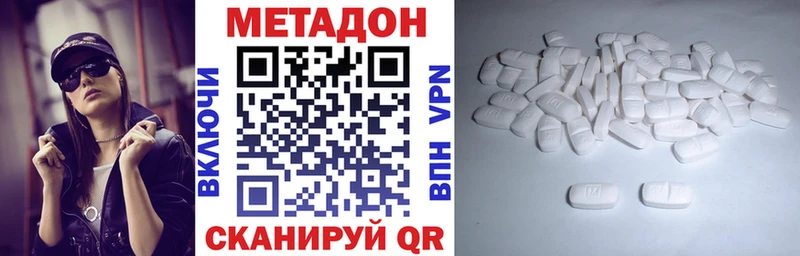 Купить закладки  Северо-Курильск  Метадон белоснежный 