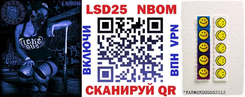 Марки NBOMe 1500мкг Купить закладки Северо-Курильск